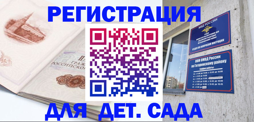 прописка законно в Пущино